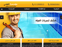 Tablet Screenshot of al-nami.com